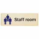 スタッフルーム Staff room プレート 木製 長方形 12x4cm 18x6cm 27x9cm サインプレート ピクトサイン 表示 案内 場所 看板 目印 施設 おしゃれ シンプル