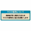 マスク着用について 高齢者が多い施設 着用をお願い プレート 木製 長方形 12x4cm 感染対策 安全対策 注意喚起 警告 サインプレート ピクトサイン 表示 案内 看板 施設 おしゃれ シンプル