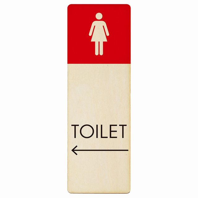 トイレ プレート 木製 女 B1 左 矢印 長方形 縦書き 4x12cm 6x18cm 9x27cm 方向案内 進路ドア ピクトサイン トイレマーク表示 案内 注意 施設 御手洗 TOILET おしゃれ シンプル 安全対策