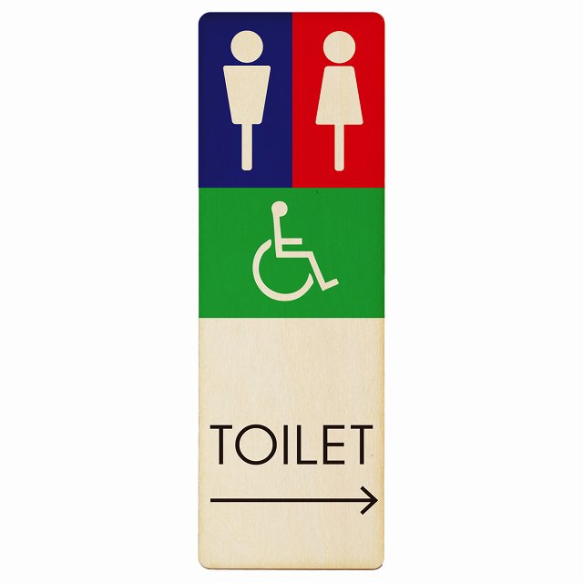 トイレ プレート 木製 男女 車椅子 E1 右 矢印 長方形 縦書き 4x12cm 6x18cm 9x27cm 方向案内 進路ドア ピクトサイン トイレマーク表示 案内 注意 施設 御手洗 TOILET おしゃれ シンプル 安全対策