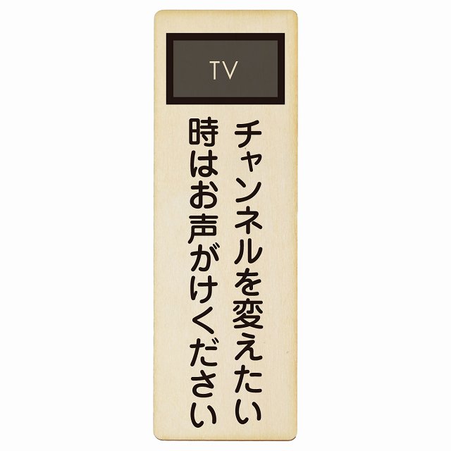 レーザー加工で仕上げたオリジナルサインプレート 素朴でかわいいぬくもりのあるデザインです。 ＊裏面に両面テープは貼っておりません。 壁やドアに合ったテープなどで貼り付けてください。 レーザー加工の特徴として、周りは茶色くなります。 多少の色...