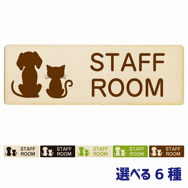 ưʪ饹 STAFF ROOM ʥ ֥å ꡼ ֥饦 27x9cm Ĺ  ɥץ졼   ưʪ± Ϸۡ  ǭ ͥ ɥå ưʪ ڥåȥå ڥå ޥʡ ꤤ ð