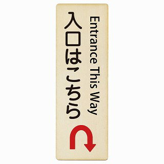 Ϥ Uޡ  Entrance This Way 4x12cm 6x18cm 9x27cm Ĺ  Х ¿ Ѹ  Ѹɽ ץ졼 к ǹ԰    ٹ
