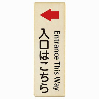 Ϥ   Entrance This Way 4x12cm 6x18cm 9x27cm Ĺ  Х ¿ Ѹ  Ѹɽ ץ졼 к ǹ԰    ٹ