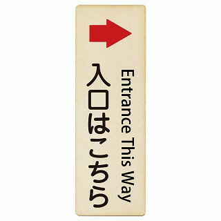 Ϥ   Entrance This Way 4x12cm 6x18cm 9x27cm Ĺ  Х ¿ Ѹ  Ѹɽ ץ졼 к ǹ԰    ٹ