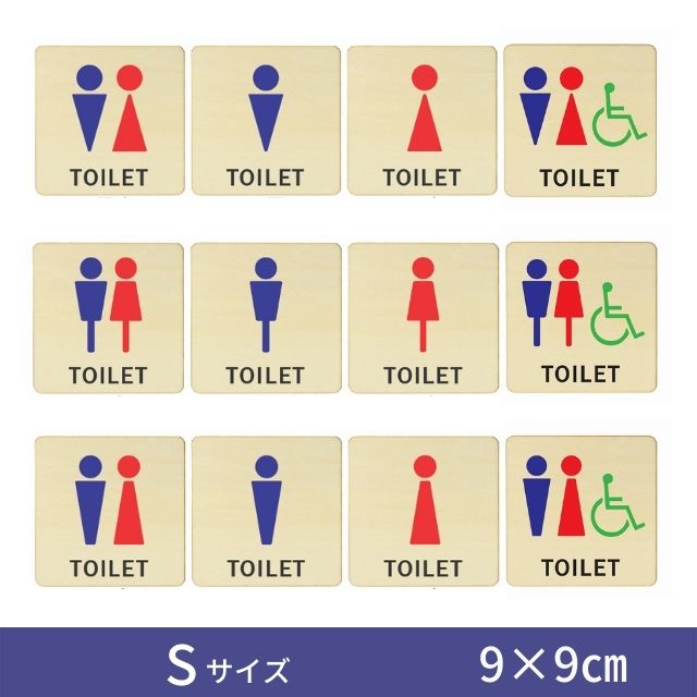 トイレ プレート 木製 9x9 Sサイズ ナチュラル カラー正方形 四角 サインプレート ドアプレート トイレプレート Toilet 御手洗 便所 男 女 青 赤 案内 看板 D～F