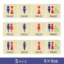 トイレ プレート 木製 9x9 Sサイズ ナチュラル カラー正方形 四角 サインプレート ドアプレート トイレプレート Toilet 御手洗 便所 男 女 青 赤 案内 看板 D～F