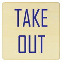 TAKE OUT A v[g ؐhATC 9x9cm 14x14cm 27x27cm ` CeA  x Ăт fUC  sNgTC UV S΍