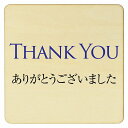 Thank you v[g ؐhATC 9x9cm 14x14cm 27x27cm ` CeA  x Ăт fUC  sNgTC UV S΍