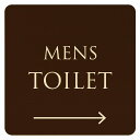 14x14cm トイレ 御手洗 TOILET トイレマーク ブラウン ナチュラル MENS 右 矢印 文字タイプ ピクトサイン 木製ドアサイン ドアプレート インテリア 施設 案内