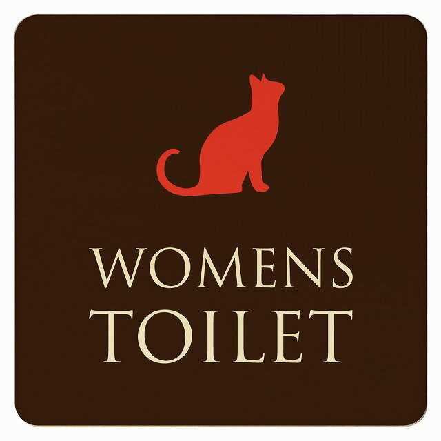 14x14cm トイレ 御手洗 TOILET トイレマーク ねこ 猫 ネコ ブラウン カラー WOMENS ピクトサイン 木製ドアサイン ドアプレート インテリア 施設 案内