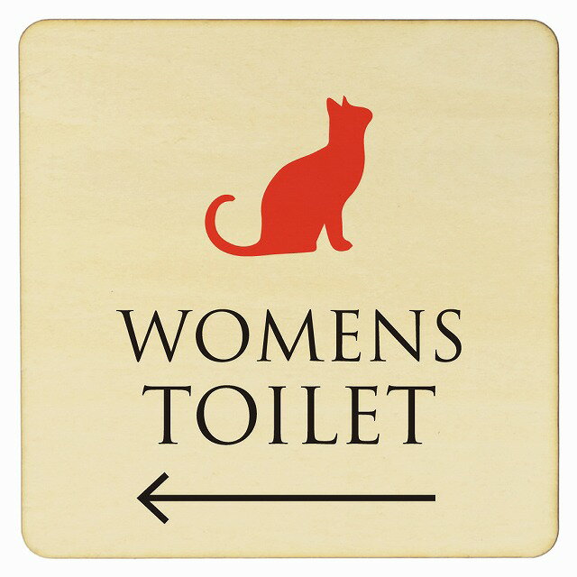 9x9cm 14x14cm 27x27cm トイレ 御手洗 TOILET トイレマーク ねこ 猫 ネコ ナチュラル カラー WOMENS 左 矢印 ピクトサイン 木製ドアサイン ドアプレート インテリア 施設 案内