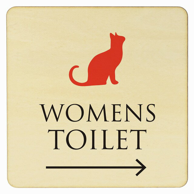 9x9cm 14x14cm 27x27cm トイレ 御手洗 TOILET トイレマーク ねこ 猫 ネコ ナチュラル カラー WOMENS 右 矢印 ピクトサイン 木製ドアサイン ドアプレート インテリア 施設 案内