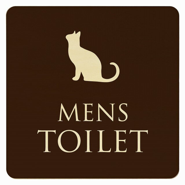 9x9cm 14x14cm 27x27cm トイレ 御手洗 TOILET トイレマーク ねこ 猫 ネコ ブラウン ナチュラル MENS ピクトサイン 木製ドアサイン ドアプレート インテリア 施設 案内