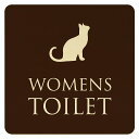 9x9cm トイレ 御手洗 TOILET トイレマーク ねこ 猫 ネコ ブラウン ナチュラル WOMENS ピクトサイン 木製ドアサイン ドアプレート インテリア 施設 案内