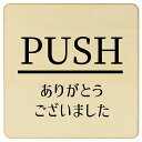 PUSH 肪Ƃ܂ i`  ` 9x9cm 14x14cm 27x27cm sNgTC ؐ v[g J[vg Ebhv[g CeA f ē