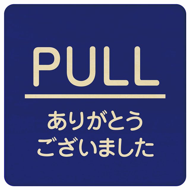 PULL 肪Ƃ܂ u[ ە ` 9x9cm 14x14cm 27x27cm sNgTC ؐ v[g J[vg Ebhv[g CeA f ē