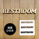 hAv[gXg[RESTROOM YqmL@^ TCv[g ؂蕶 [։