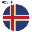 国旗 コースター 5枚セット 木製 直径9cm アイスランド UV印刷 丸型 応援グッズ 開店祝い 店舗 レストラン スポーツバー プレゼント ギフト