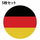 国旗 コースター 5枚セット 木製 直径9cm ドイツ UV印刷 丸型 応援グッズ 開店祝い 店舗 レストラン スポーツバー プレゼント ギフト