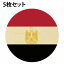 国旗 コースター 5枚セット 木製 直径9cm エジプト UV印刷 丸型 応援グッズ 開店祝い 店舗 レストラン ..