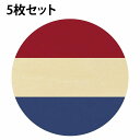国旗 コースター 5枚セット 木製 直径9cm オランダ UV印刷 丸型 応援グッズ 開店祝い 店舗 レストラン スポーツバー プレゼント ギフト