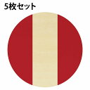 国旗 コースター 5枚セット 木製 直径9cm ペルー UV印刷 丸型 応援グッズ 開店祝い 店舗 レストラン スポーツバー プレゼント ギフト