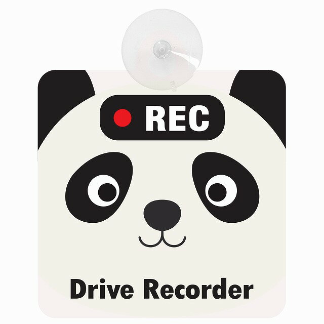 セーフティサイン アニマル ぱんだ おでこ REC Drive Recorder ドライブレコーダー 録画 後方 吸盤タイプ 煽り運転対策 収れん火災防止タイプ 安全対策 カーサイン 吸盤