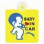 セーフティサイン BABY IN CAR 小便小僧 イエロー 安全運転 車内用 吸盤タイプ 煽り運転対策 収れん火災防止タイプ 安全対策 1,100円