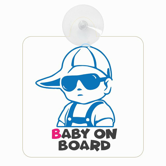 セーフティサイン BABY ON BOARD キャップ サングラス ホワイト 安全運転 車内用 吸盤タイプ 煽り運転対策 収れん火災防止タイプ