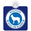 セーフティサイン DOG ON BOARD Wolfdog ウルフドッグ ブルー 安全運転 車内用 吸盤タイプ 煽り運転対策 収れん火災防止タイプ 安全対策 カーサイン 吸盤 肉球マーク(2)