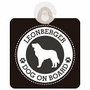 セーフティサイン DOG ON BOARD Leonberger レオンベルガー ブラック 安全運転 車内用 吸盤タイプ 煽り運転対策 収れん火災防止タイプ 安全対策 カーサイン 吸盤 肉球マーク(2)