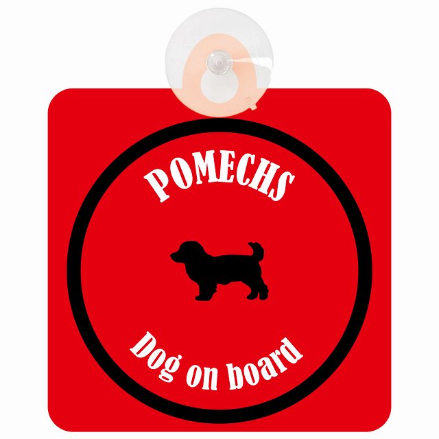 Pomechs ポメックス レッド＆ブラック 車 窓ガラス 吸盤タイプ DOG IN CAR かっこいい おしゃれ 犬 シルエット アメ雑風 カラフル ドッグインカー ドッグオンボード 安全対策 セーフティサイン デコ 外出 ドライブ カーサイン 吸盤