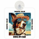 Smooth Collie スムースコリー DOG IN CAR 吸盤 犬用 車 かっこいい おしゃれ 犬 イラスト付 海 麦わら帽子 サングラス 夏ドッグインカー ドッグオンボード 安全対策 あおり運転 セーフティサイン 窓ガラス デコ 外出 ドライブ 愛犬車用グッズ カーサイン 吸盤