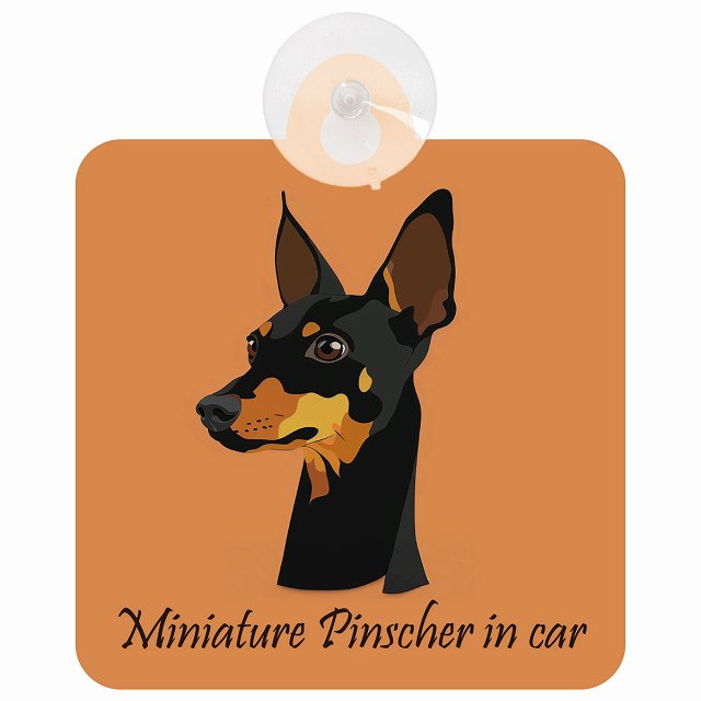 Miniature Pinscher ミニチュアピンシャー Aタイプ 車 窓ガラス 吸盤タイプ 犬 かっこいい おしゃれ イラスト付 DOG IN CAR ドッグインカー ドッグオンボード 安全対策 セーフティサイン デコ 外出 ドライブ カーサイン 吸盤
