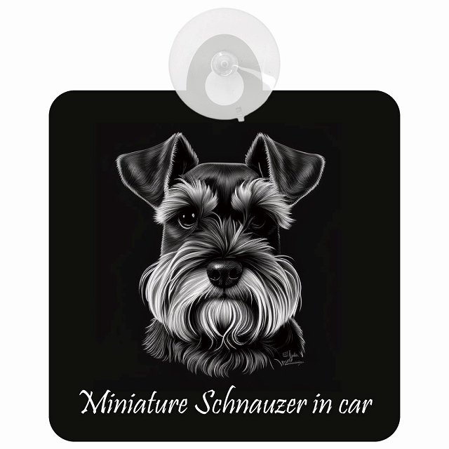 Miniature Schnauzer ミニチュアシュナウザー Aタイプ 車 窓ガラス 吸盤タイプ 犬 かっこいい おしゃれ イラスト付 DOG IN CAR ドッグインカー ドッグオンボード 安全対策 セーフティサイン デコ 外出 ドライブ