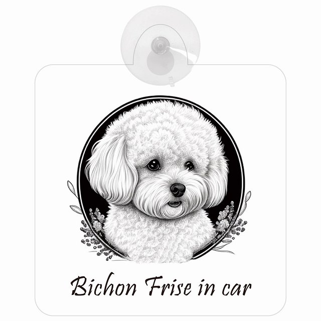 Bichon Frise ビションフリーゼ Aタイプ 車 窓ガラス 吸盤タイプ 犬 かっこいい おしゃれ イラスト付 DOG IN CAR ドッグインカー ドッグオンボード 安全対策 セーフティサイン デコ 外出 ドライブ