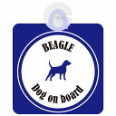 Beagle ビーグル ホワイト&ネイビー 車 窓ガラス 吸盤タイプ DOG IN CAR かっこいい おしゃれ 犬 シルエット アメ雑風 カラフル ドッグインカー ドッグオンボード 安全対策 セーフティサイン デコ 外出 ドライブ カーサイン 吸盤(2)
