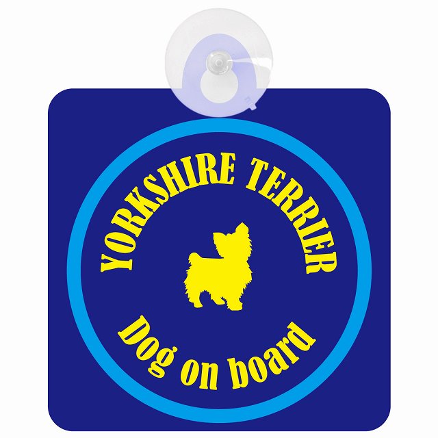 Yorkshire Terrier [NVeA lCr[u[  KX zՃ^Cv DOG IN CAR    VGbg AG Jt hbOCJ[ hbOI{[h S΍ Z[teBTC fR Oo hCu