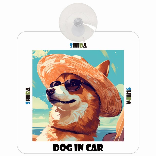 Shiba 柴犬 DOG IN CAR 吸盤 犬用 車 かっこいい おしゃれ 犬 イラスト付 海 麦わら帽子 サングラス 夏ドッグインカー ドッグオンボード 安全対策 あおり運転 セーフティサイン 窓ガラス デコ 外出 ドライブ 愛犬車用グッズ