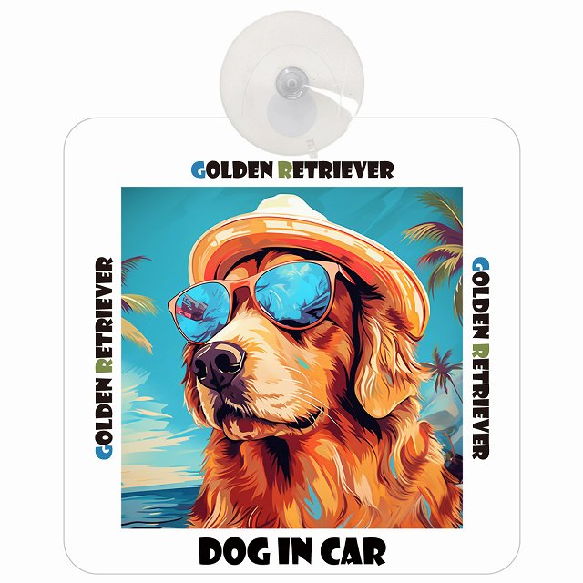 Golden Retriever ゴールデンレトリバー DOG IN CAR 吸盤 犬用 車 かっこいい おしゃれ 犬 イラスト付 海 麦わら帽子 サングラス 夏ドッグインカー ドッグオンボード 安全対策 あおり運転 セーフティサイン 窓ガラス デコ 外出 ドライブ 愛犬車用グッズ