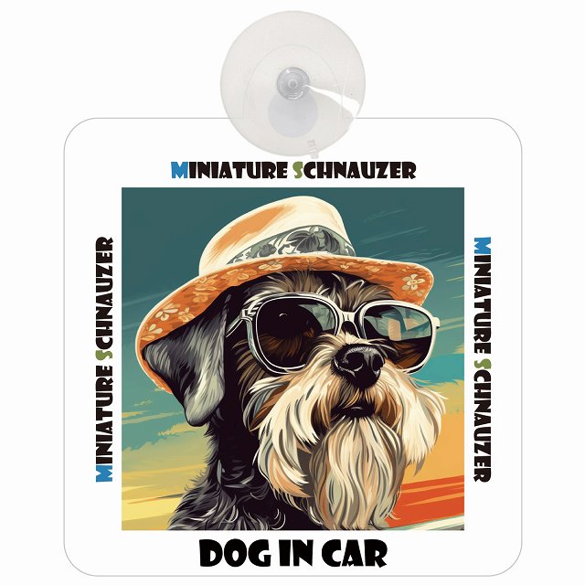 Miniature Schnauzer ミニチュアシュナウザー DOG IN CAR 吸盤 犬用 車 かっこいい おしゃれ 犬 イラスト付 海 麦わら帽子 サングラス 夏ドッグインカー ドッグオンボード 安全対策 あおり運転 セーフティサイン 窓ガラス デコ 外出 ドライブ 愛犬車用グッズ