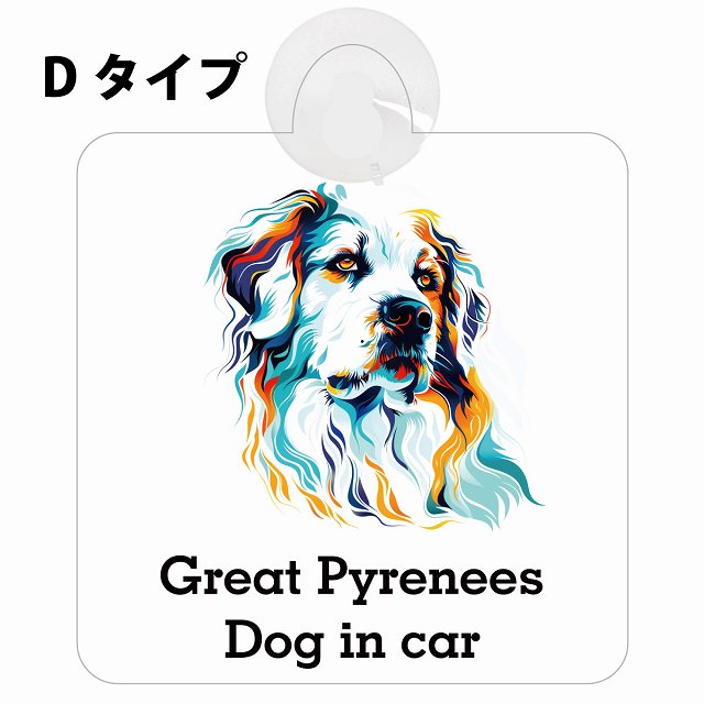 Dog in car Great Pyrenees 졼ȥԥˡ D  кɻ եƥ к  ...