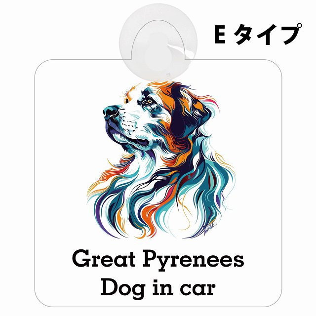 Dog in car Great Pyrenees 졼ȥԥˡ E  кɻ եƥ к  ...