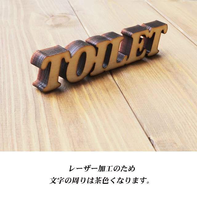 ドアプレート トイレ TOILET 国産ヒノキ使用　木製 抜き型 サインプレート 切り文字 メール便可