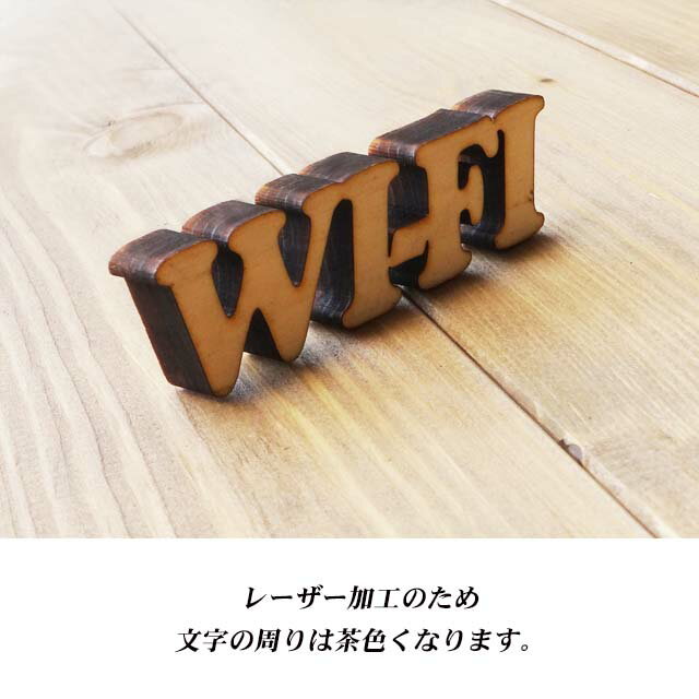 ドアプレート ワイファイ WI-FI 国産ヒノキ使用　木製 抜き型 サインプレート 切り文字 メール便可