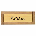 キッチン Kitchen 木枠付き 木製プレート Bタイプ サインプレート ドアプレート 長方形 おしゃれ かっこいい かわいい シンプル ナチュラル ブラウン トイレ 貼付タイプ 北欧風 レストラン 個人用 自宅 インテリア コーデ 商業施設 企業用 カフェ