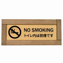 NO SMOKING トイレ内は禁煙です 木枠付き 木製プレート 長方形 19.5x7.5cm 安全対策 注意喚起 警告 お願い サインプレート ピクトサイン ...