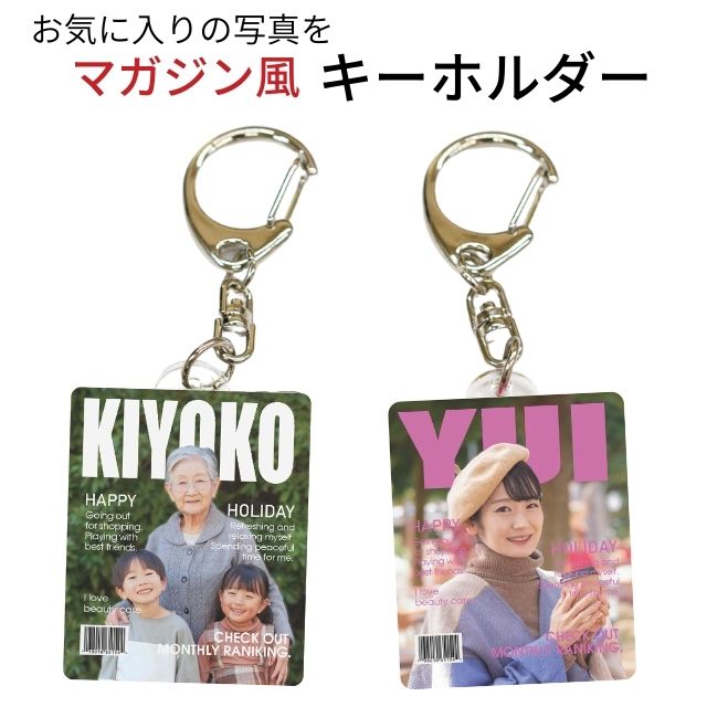写真プリント グッズ 名入れキーホルダー 雑誌風 背景ぼかし 海外 MAGAZINE マガジン アクリルキーホル..