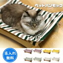 【名入れ無料】Ramdy 木製 猫 ハンモック 猫 ベッド キャット ハンモック ペット ハンモック ネコ ねこ 小型犬 洗える コットン100％ 生地 日本製 おしゃれ 窓際 春 夏 秋 冬 ラムディ